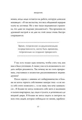 НЕ НОЙ. Вековая мудрость, которая гласит: хватит жаловаться пора становиться богатым с доставкой по Минску от 70 рублей бесплатно!